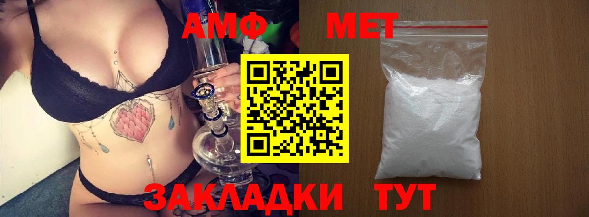 АМФ  АМФЕТАМИН VHQ  Амфетамин  Вход с VPN  Киселёвск 