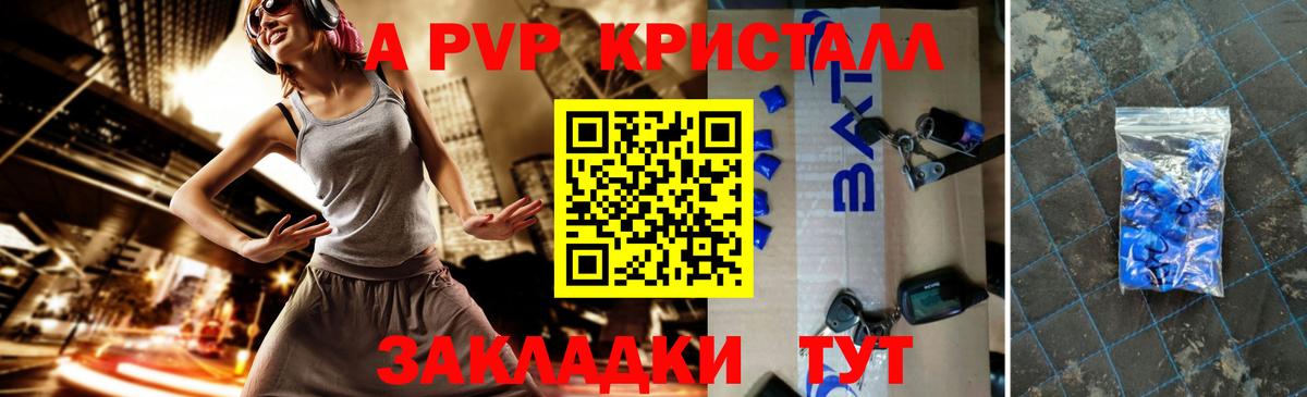 Киселёвск  A PVP крисы CK  купить наркоту  Вход с VPN  A-PVP Crystall  Alfa_PVP Crystall 