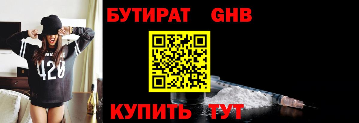 Киселёвск  Бутират бутик  Вход с VPN 