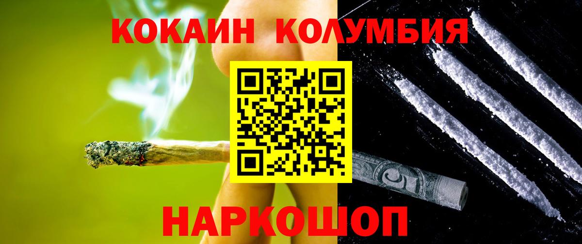 Cocaine Перу Киселёвск