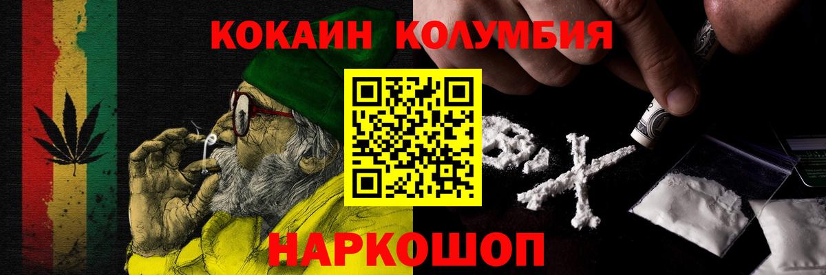 Кокаин Columbia  закладка  Киселёвск  КОКАИН 98%  Вход с VPN 