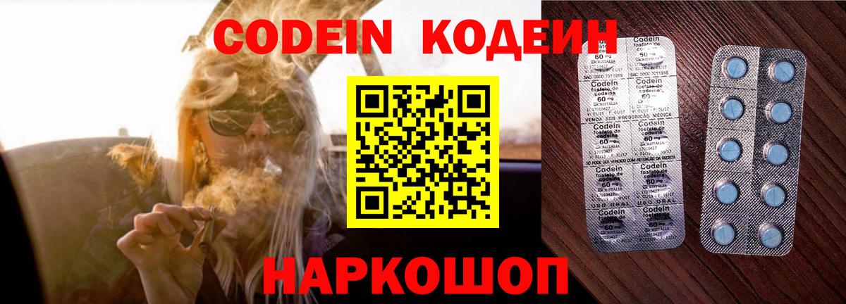 Киселёвск  Кодеиновый сироп Lean Purple Drank  Кодеиновый сироп Lean напиток Lean (лин)  Вход с VPN 