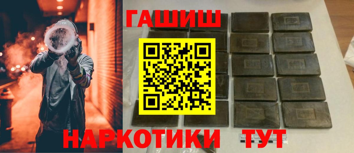 ГАШ убойный  Вход с VPN  ГАШИШ индика сатива  Киселёвск 