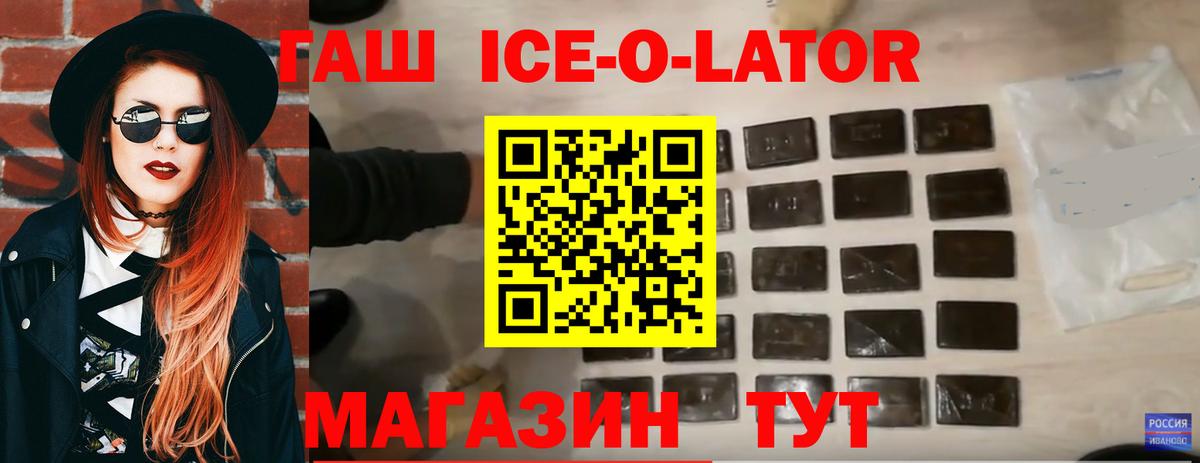 Гашиш Изолятор Киселёвск