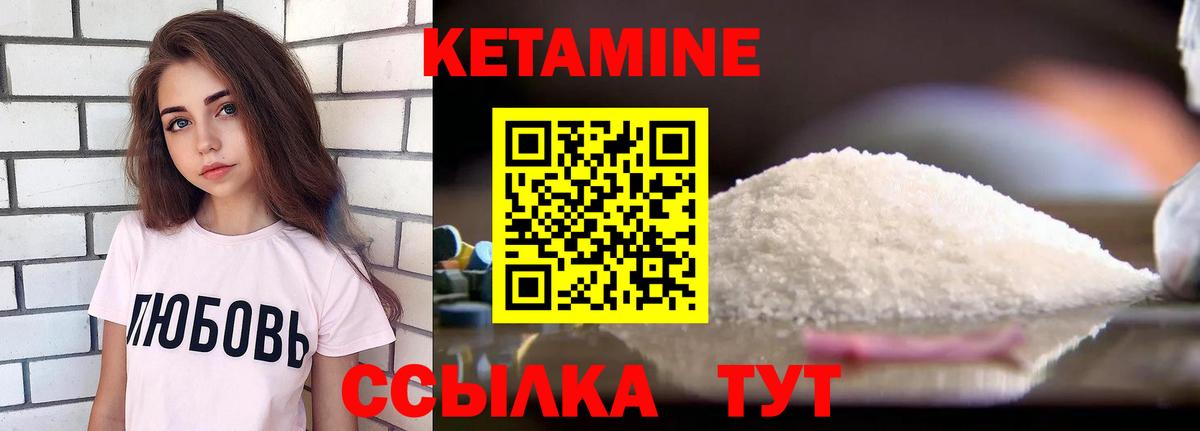 КЕТАМИН VHQ  КЕТАМИН ketamine  Вход с VPN  кракен маркетплейс  Киселёвск 