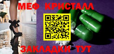 мефедрон Краснокаменск