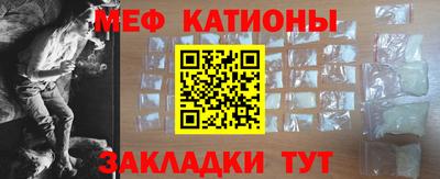 мефедрон Краснокаменск