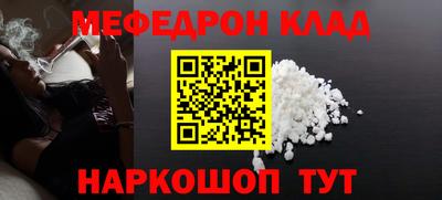 мефедрон Краснокаменск