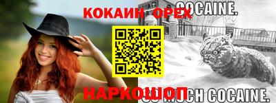 мефедрон Краснокаменск