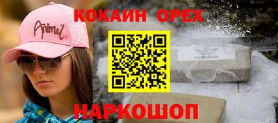 шишки Краснознаменск