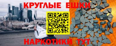 шишки Краснознаменск