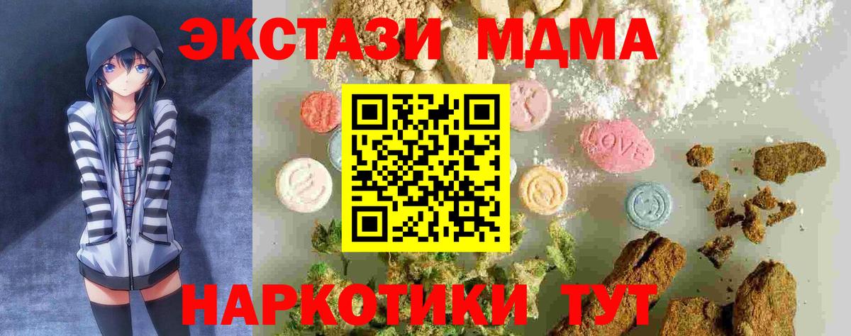 МДМА молли  Вход с VPN  Киселёвск 