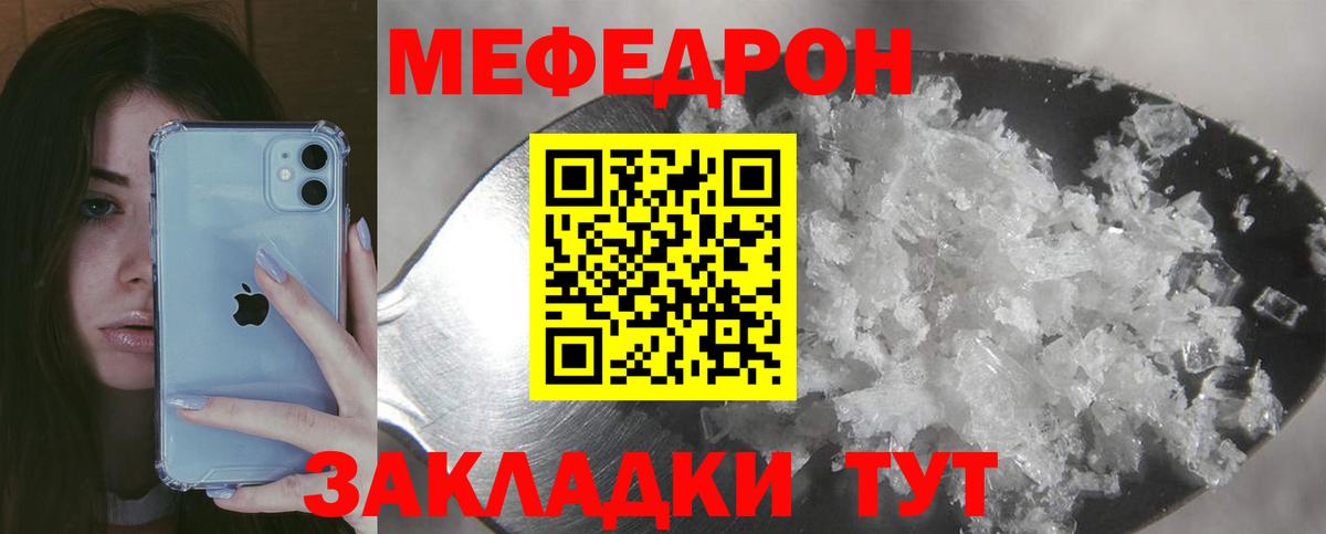 МЕФ кристаллы Киселёвск