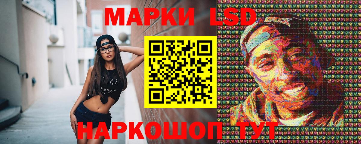 Наркотические марки 1500мкг Киселёвск
