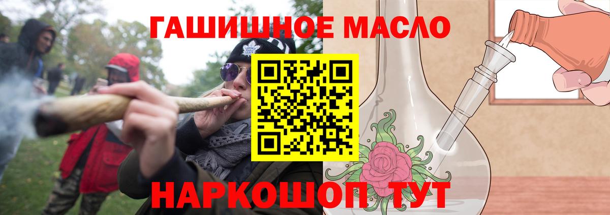 Дистиллят ТГК THC oil  Вход с VPN  Киселёвск 