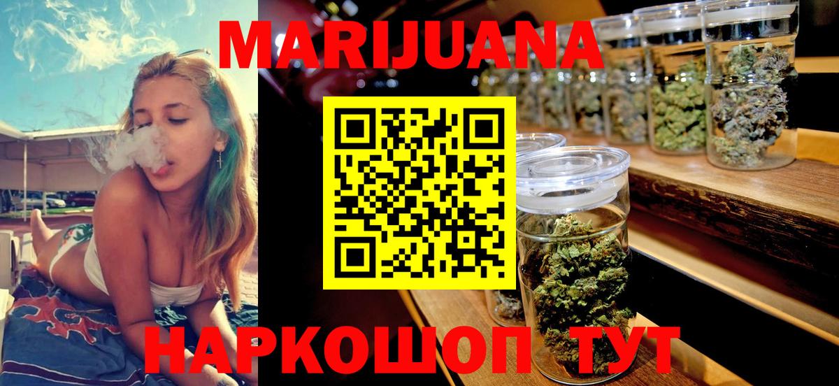 Канабис Ganja  МАРИХУАНА AK-47  МАРИХУАНА сатива  Киселёвск  Вход с VPN 